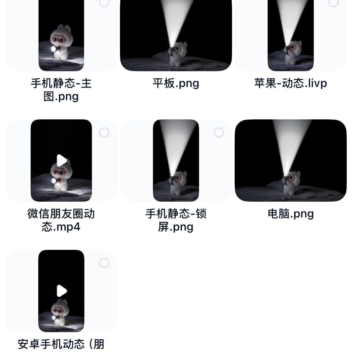 好玩的拉布布壁纸合集(静态+动态) 随便写写 第2张