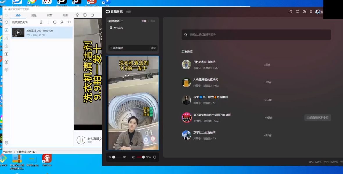半无人直播助你快速掌握带货
