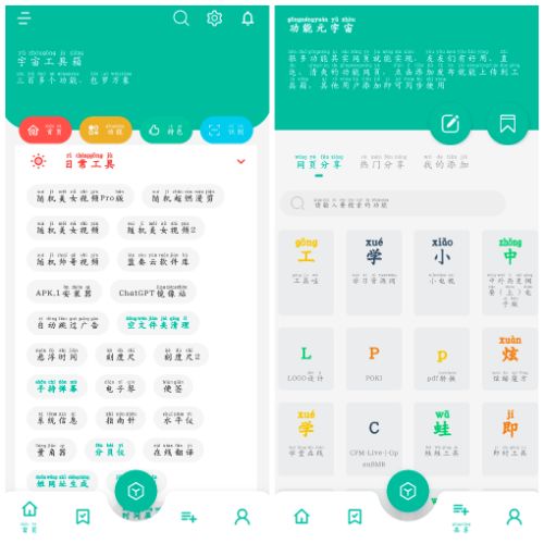 宇宙工具箱v2.8.2会员版 一款集多功能于一体的实用工具类APP