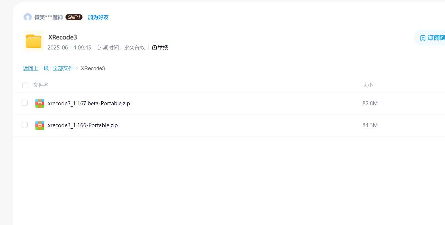 Xrecode3(多功能音频转换工具) v1.166 / 1.167b 多语便携版