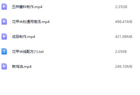 锡纸花甲粉丝绝密技术实体培训