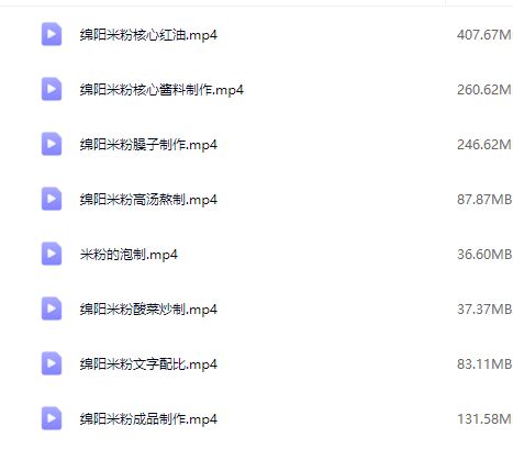 正宗四川绵阳米粉技术分享
