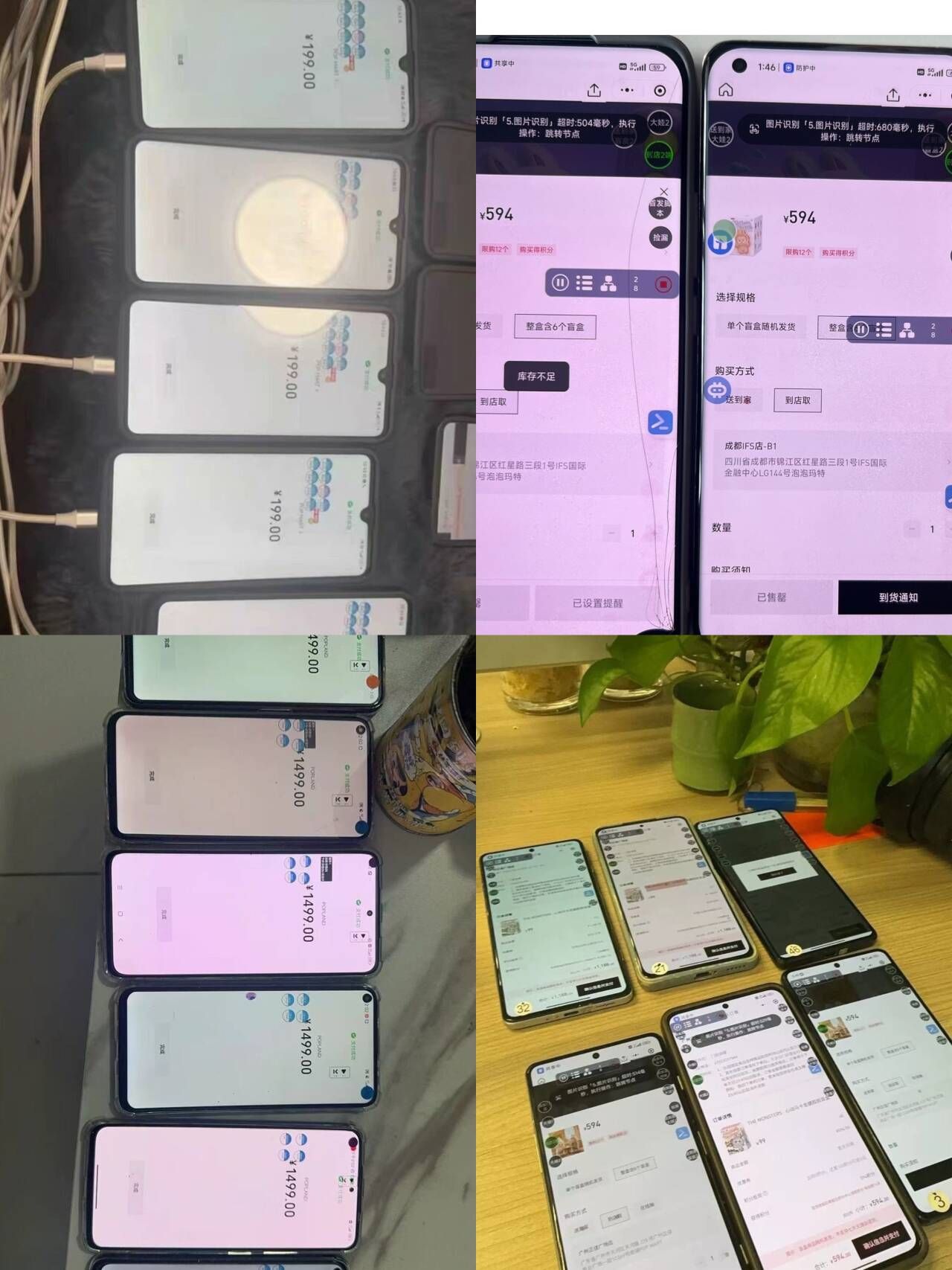 外面收费488的泡泡玛特AI防黑号抢购助手，毫秒级别抢购，抢到一只利润4位数！ 随便写写 第2张