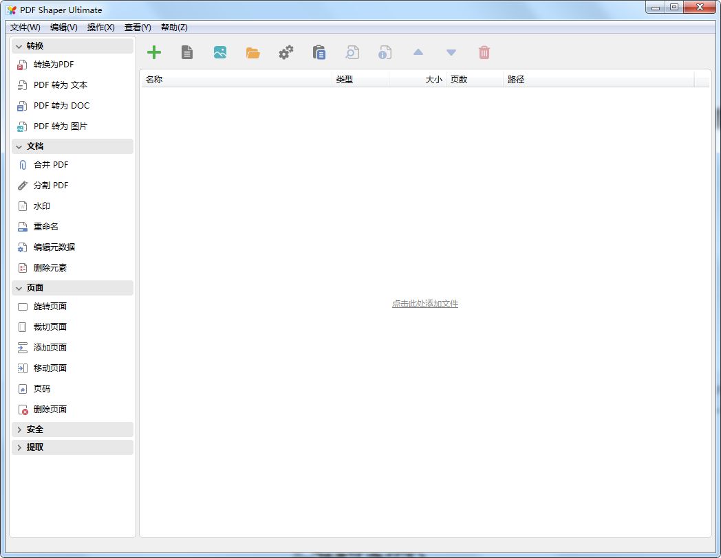 PDF Shaper Professional v15.2