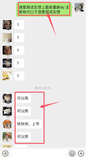 6月27日最新dy注册百分百不跳实名核对（已测可用） 随便写写 第1张
