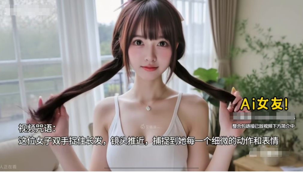 AI女友换装+跳舞，你想要的样子都有！猎奇你的好奇心 随便写写 第2张
