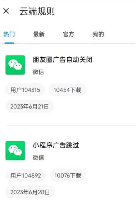 智慧岛App，又一自动跳过广告神器，比李跳跳更牛 实用软件 第1张