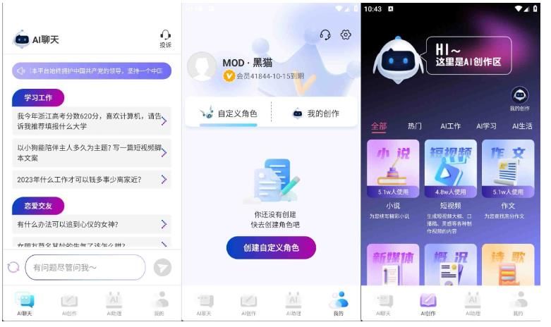 AI写作宝v1.0.6智能写作短视频多功能高级版 实用软件 第1张