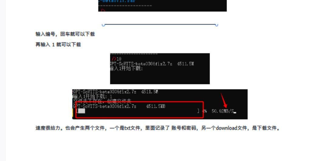 123云盘突破网页端1G下载 随便写写 第2张