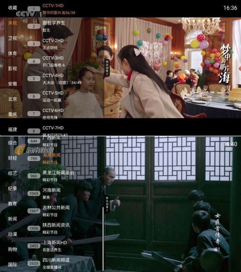 直播大全TV 1.4.0频道超多秒切换功能丰富 实用软件 第1张