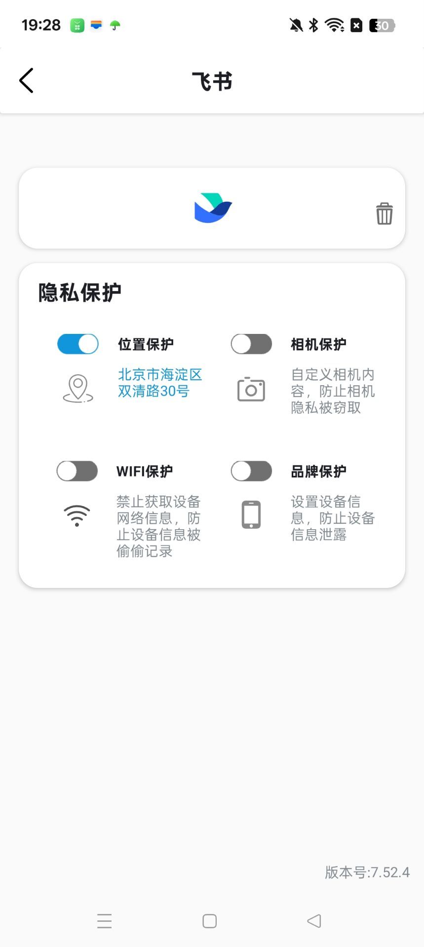 魔盒Pro 1.8.1----分身多开、打卡 实用软件 第2张