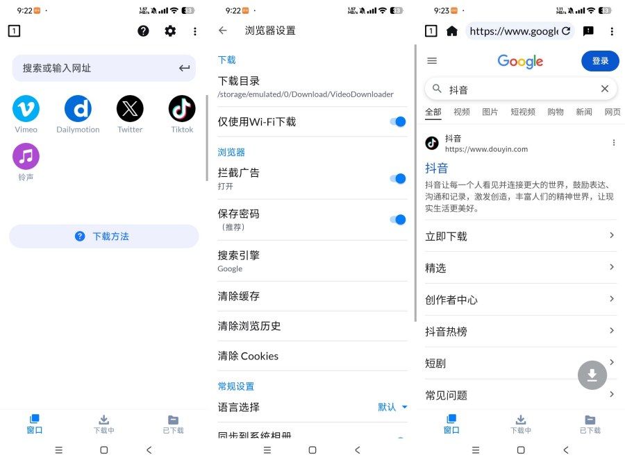 视频下载器2.4.3万能视频下载无限制下载 实用软件 第1张
