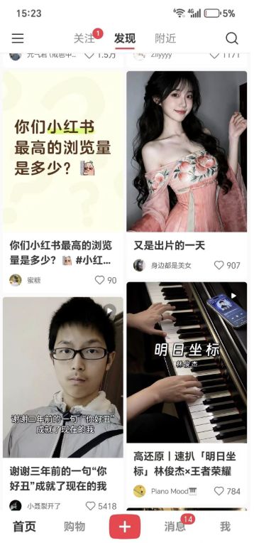 小红书 小米 17 Pro Max 定制版 v8.67.0.5 精简内存 实用软件 第1张
