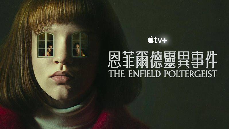 《恩菲尔德灵异事件第一季》The Enfield Poltergeist 迅雷下载 全集免费下载 磁力链 1080P网盘资源