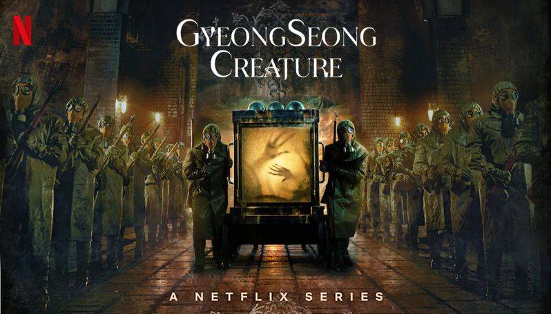 《京城怪物第一季》Gyeongseong Creature 迅雷下载 全集免费下载 磁力链 1080P网盘资源