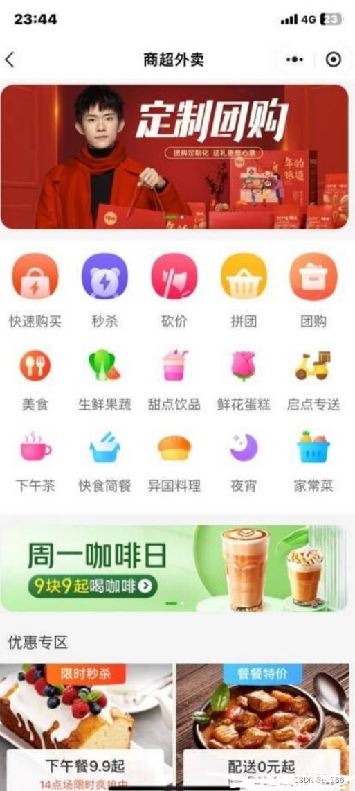 新版校园跑腿外卖独立版+APP+小程序前端外卖配送平台源码 小程序源码 第3张