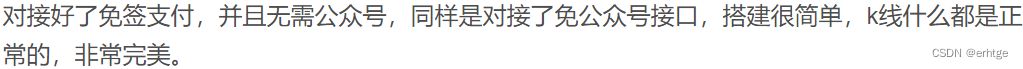 2023最新西瓜小清新UI币圈完美源码版+对接支付/免公众号 PHP源码 第2张