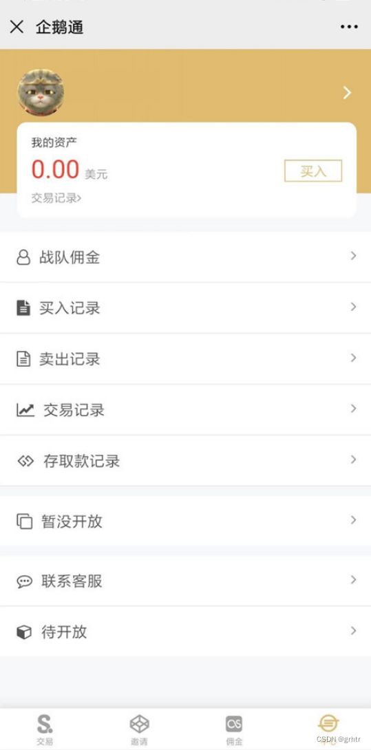 最新完美UI好看币圈系统源码+无BUG/服务器直接打包 PHP源码 第2张