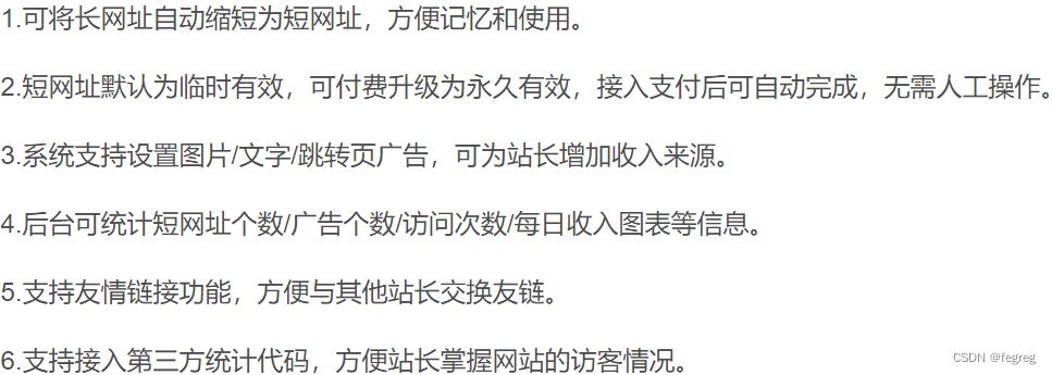 2023闪灵域名生成短链接源码+附安装步骤/功能强大 PHP源码 第2张