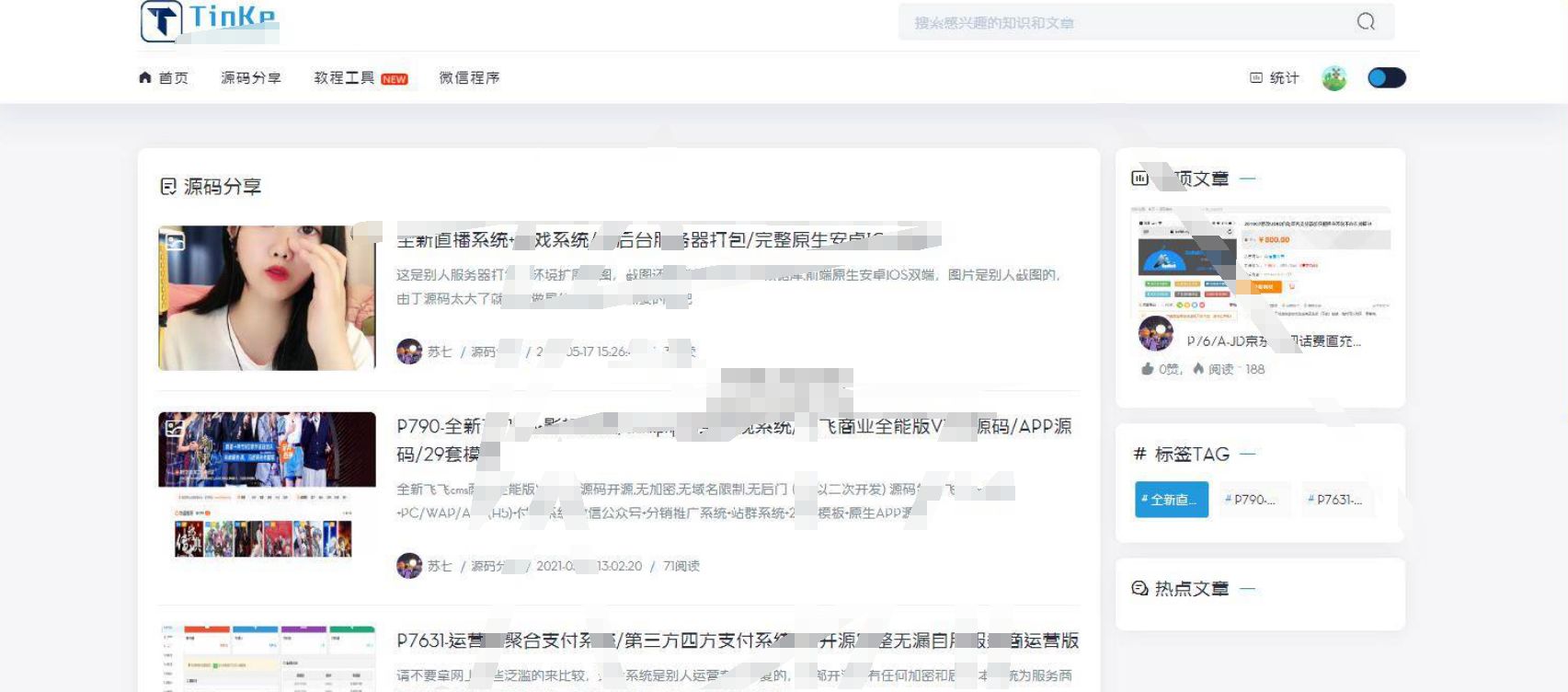 2023最新二开源码博客论坛网站源码+UI很漂亮/可切换皮肤界面 PHP源码 第5张