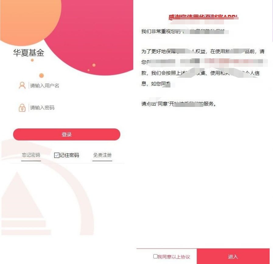 2023最新二开华夏基金投资理财源码+带客服功能/前端UI全部重构 PHP源码 第1张