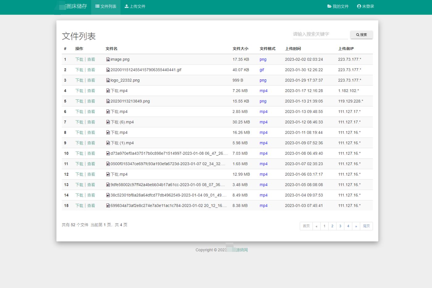 2023最新彩虹外链网盘5.4+新增用户系统与分块上传