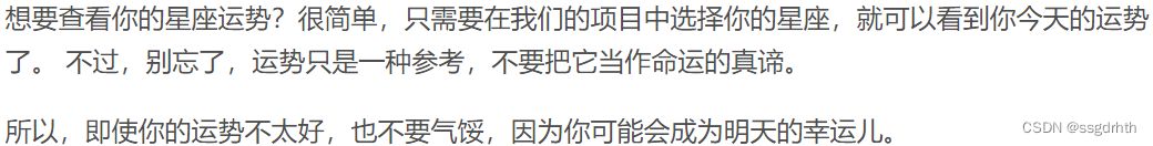 2023最新在线星座运势网站开源源码+只作为参考 PHP源码 第2张