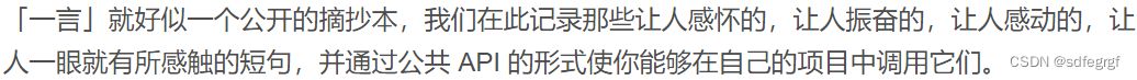 2023最新小亦API一言18种接口开源源码+前端UI也好看 PHP源码 第2张