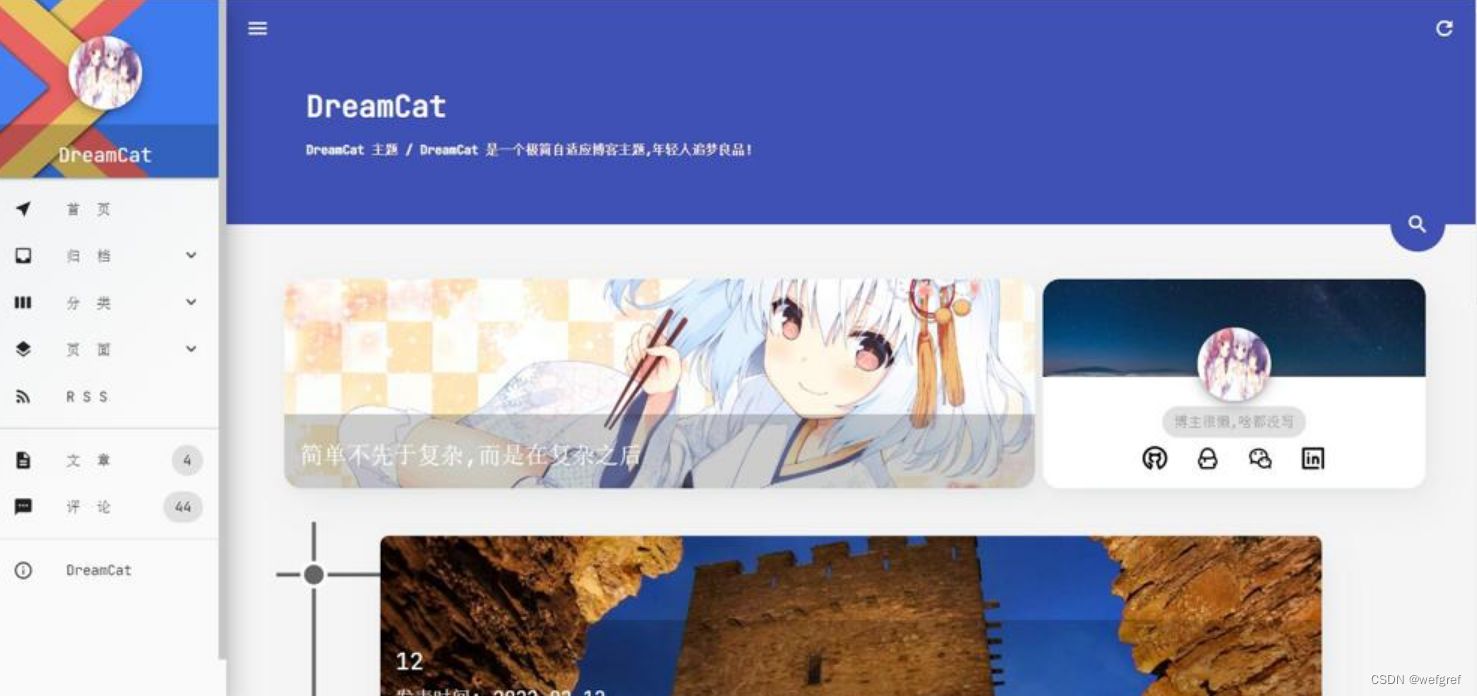 2023最新DreamCat主题/极简自适应博客主题+Typecho模板内核