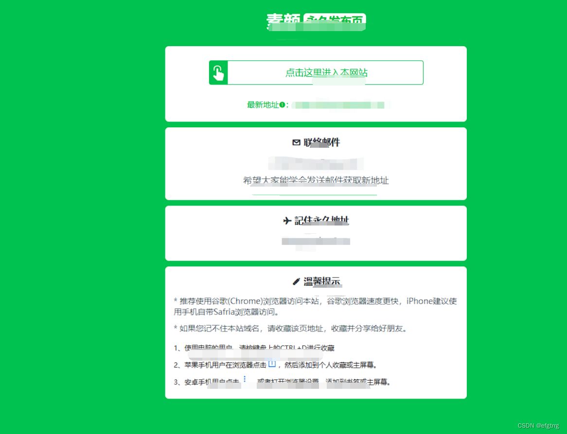 2023最新绿色精美网址发布页HTML单页源码+UI简约大气 HTML源码模板 第1张