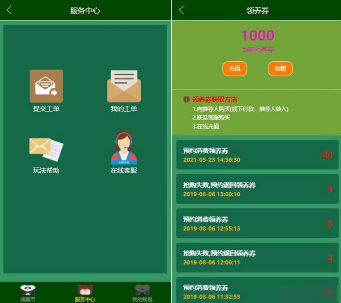 2023最新熊猫区块理财完整源码/宠物养成源码/可打包APP PHP源码 第3张