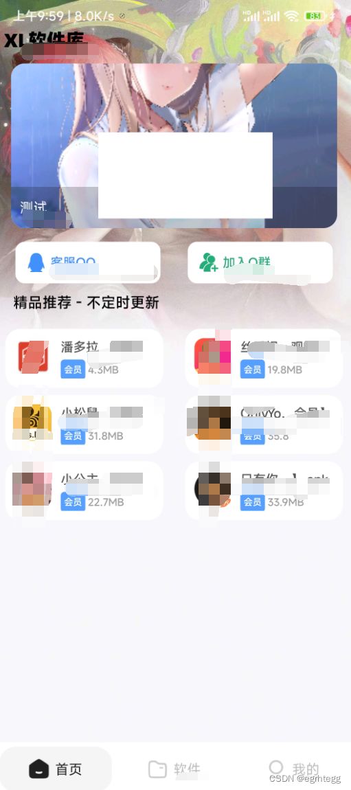 2023最新多功能XL软件库APP源码+PHP后端系统源码/功能强大 安卓源码 第2张