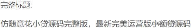 2023最新仿随意花小贷源码完整运营版/完美小额贷源码/UI非常漂亮 PHP源码 第2张