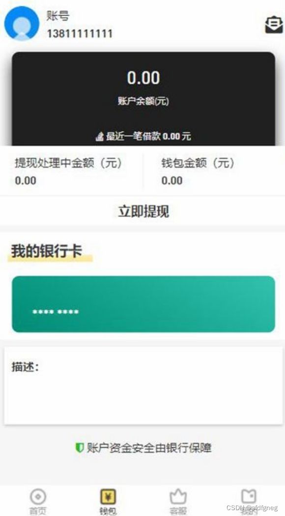 2023最新仿随意花小贷源码完整运营版/完美小额贷源码/UI非常漂亮 PHP源码 第4张