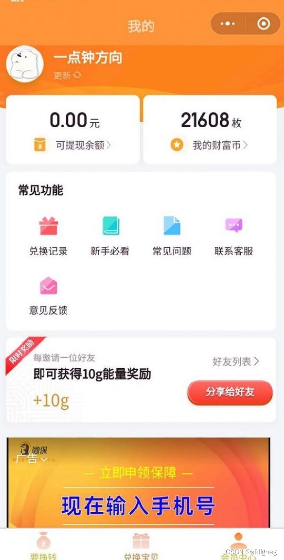 很火的养猫微信小程序源码/橙色UI非常不错+功能很多 小程序源码 第4张