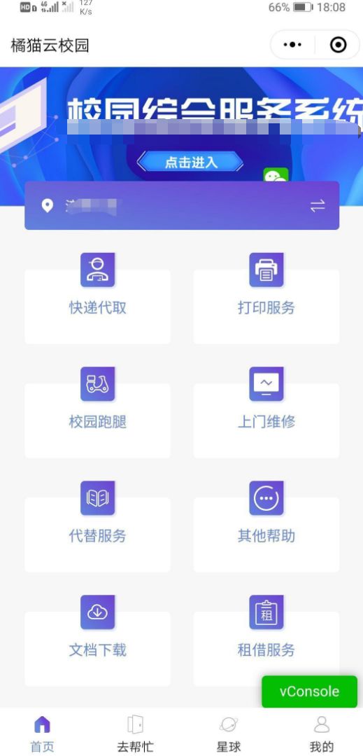 2023最新校园综合跑腿服务小程序源码/全开源的/附详细安装教程