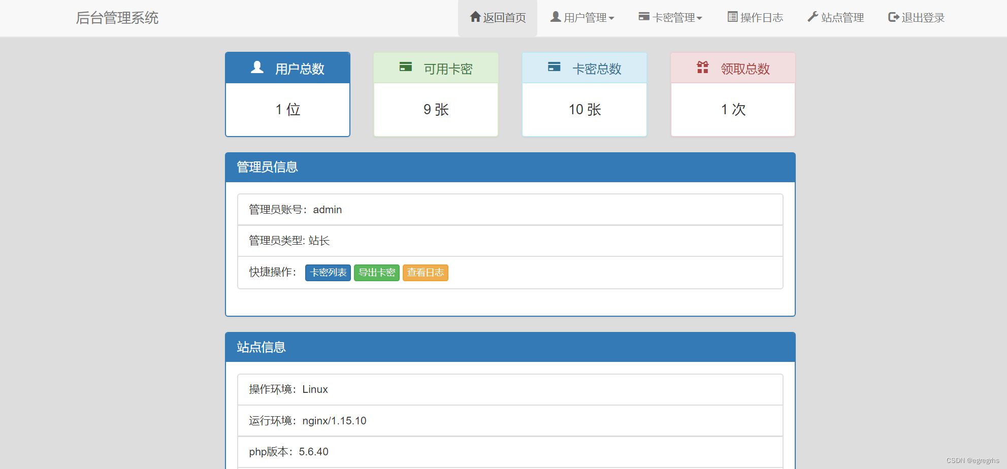 2023最新卡密版匿名短信网站系统源码+对接API密钥即可 PHP源码 第4张