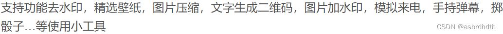 小伊工具箱小程序源码/趣味工具小程序源码/功能很多 小程序源码 第2张