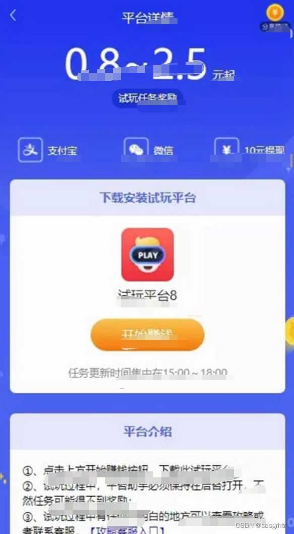 帝国CMS7.5手赚网试玩平台源码/可封装APP+带文章功能系统 PHP源码 第3张