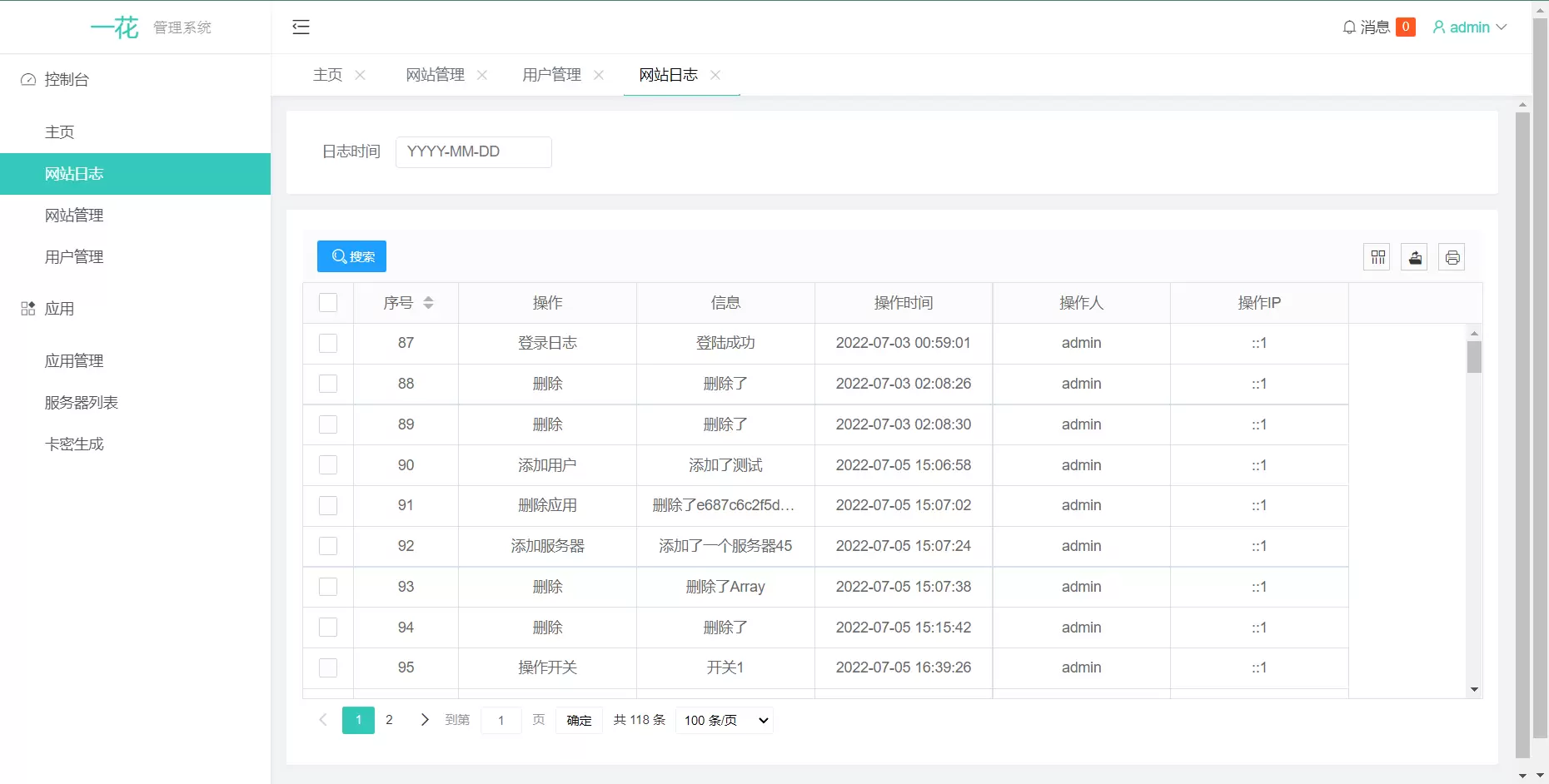 2023最新全开源CCPROXY卡密管理系统/用户在线管理Socket通讯 PHP源码 第3张