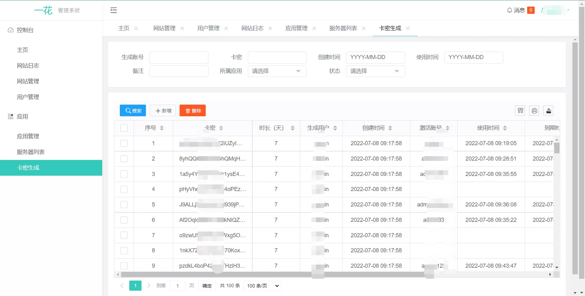 2023最新全开源CCPROXY卡密管理系统/用户在线管理Socket通讯 PHP源码 第4张