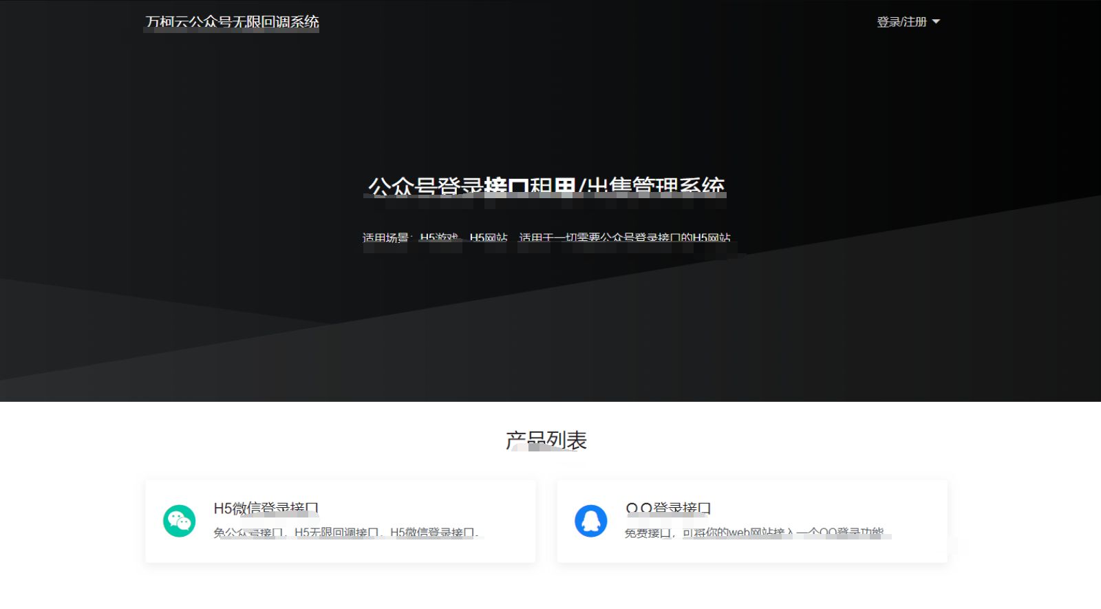 微信公众号无限回调系统源码/已修复BUG亲测可用 PHP源码 第1张