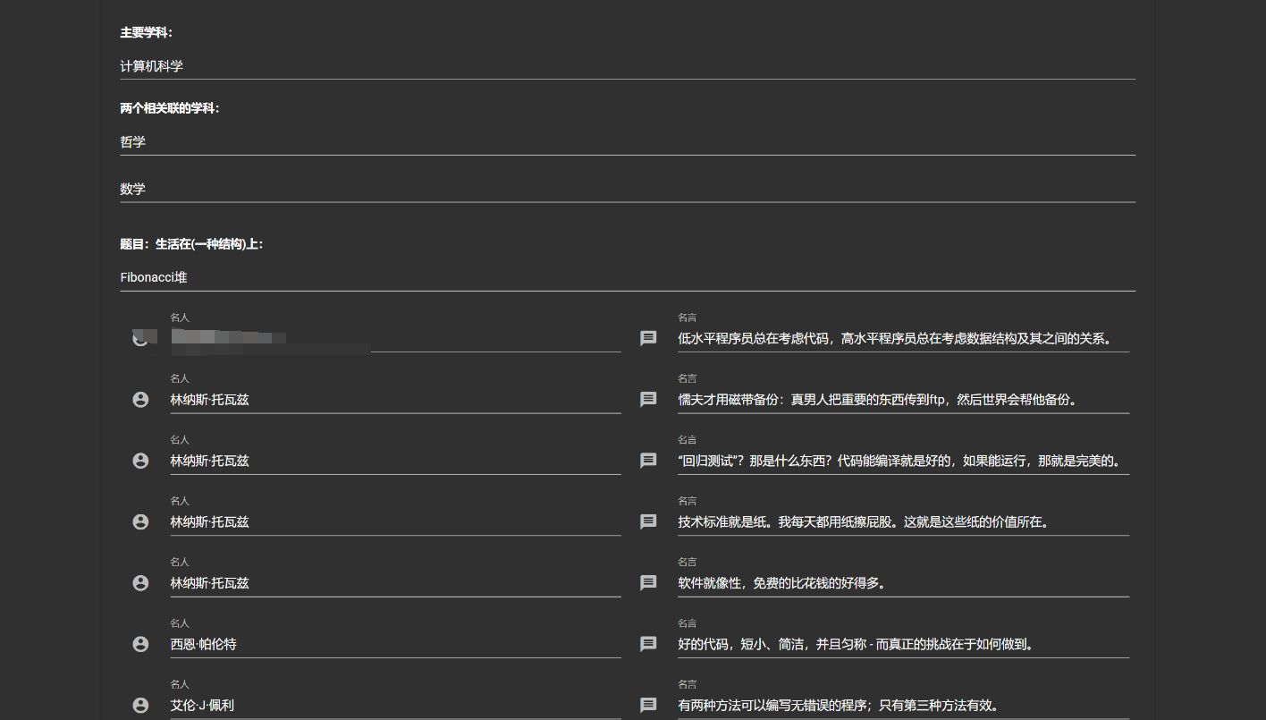 在线满分作文生成器源码+黑色大气UI风格 HTML源码模板 第1张