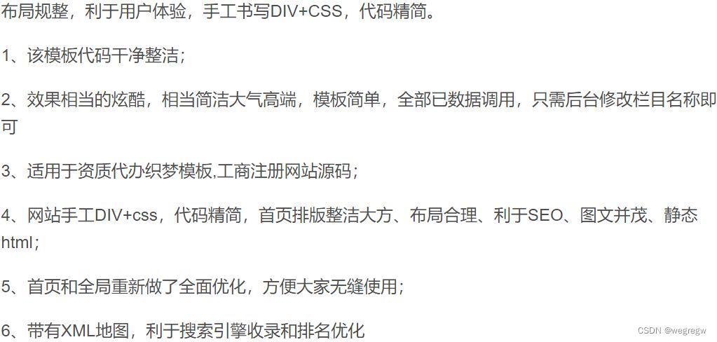 织梦内核工商公司注册类/资质代办类UI大气网站模板源码 主题模板 第2张