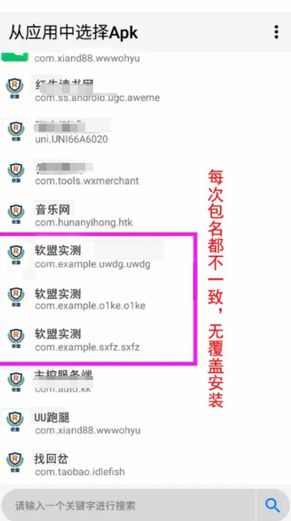 解决APP误报毒系统源码/可打包/可上传5分钟随机更换包名和签名 PHP源码 第5张