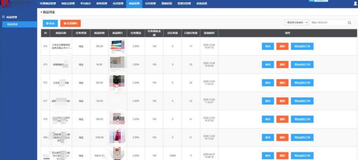 V12嗨淘Shua任务点赞系统源码手动派单版本