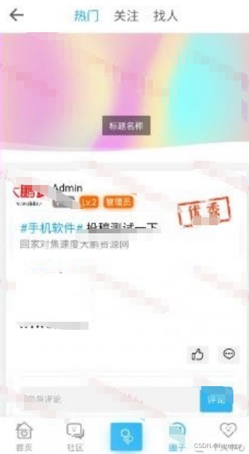 ND_mobile大牛窝免授权手机模板HYBBS模板+带教程/UI很美观 主题模板 第2张