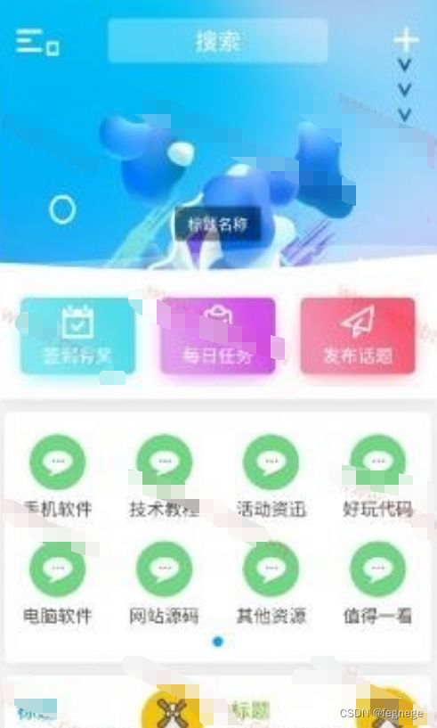 ND_mobile大牛窝免授权手机模板HYBBS模板+带教程/UI很美观 主题模板 第3张