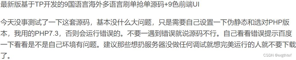 基于TP开发的9国语言海外多语言抢单源码+9色前端UI PHP源码 第2张