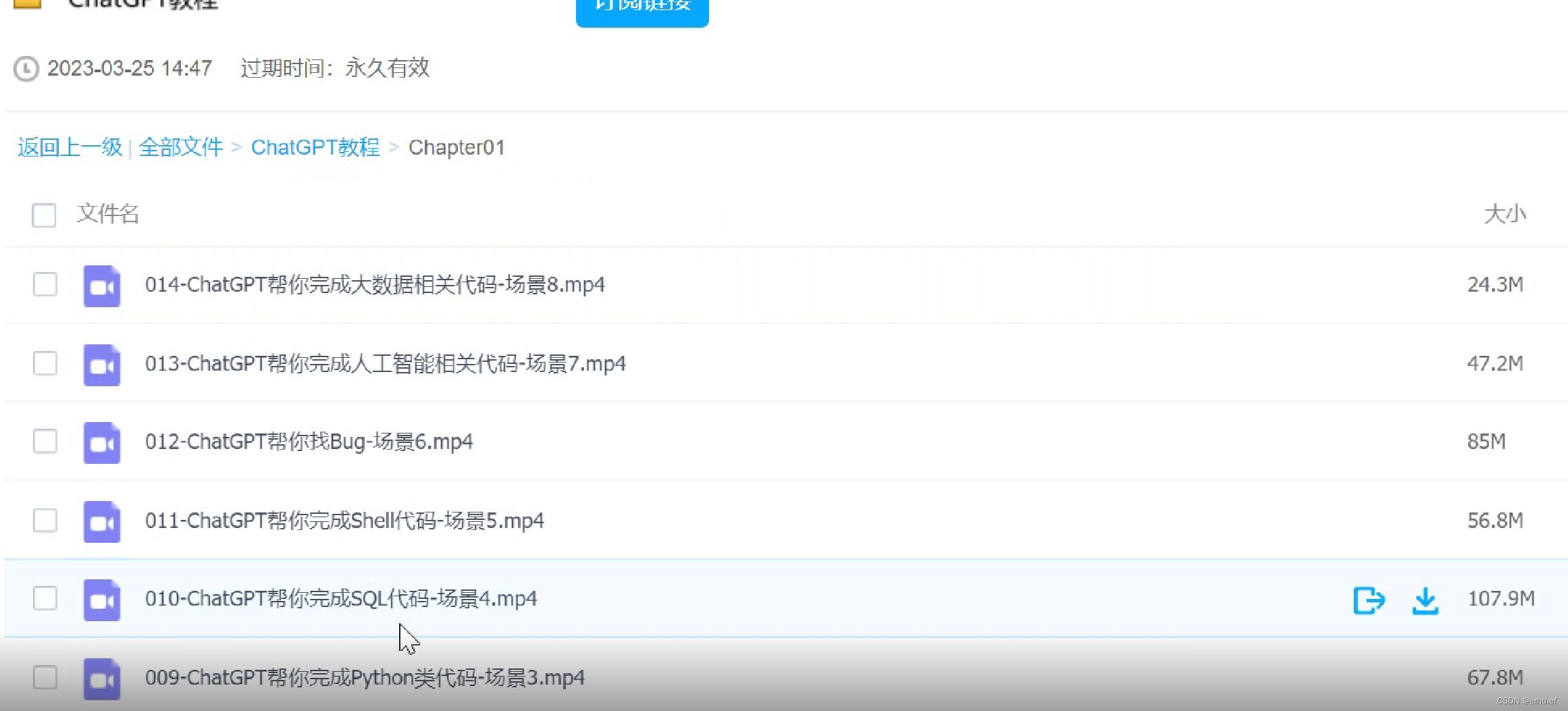 ChatGPT超全面从基础到实战视频教程 其它 第2张